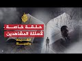 حلقة مفتوحة