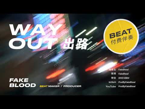 [FREE]'WAY OUT'POP BOOM BAP TYPE BEAT 100BPM