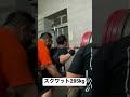 スクワット285kg!