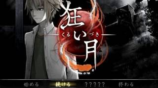 絶望が漂いまくる【狂い月】part4