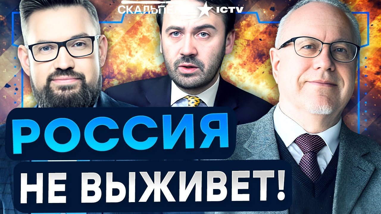 ⚡️ РОССИЯНЕ, БЕГИТЕ! ЛИПСИЦ и ПОНОМАРЕВ ПРЕДУПРЕДИЛИ! РФ на ГРАНИ КАТАСТРОФ?