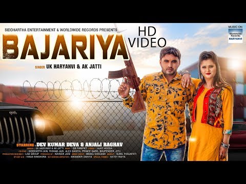 Bajariya | Dev kumar deva | Ajay Hooda |Anjali Raghav | Anu Kadyan| New Haryanvi DJ Song