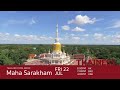Thailand Form Above Maha Sarakham Thainess