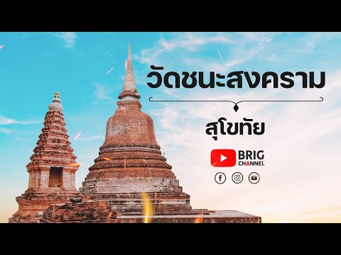 Wat Chana Songkhram