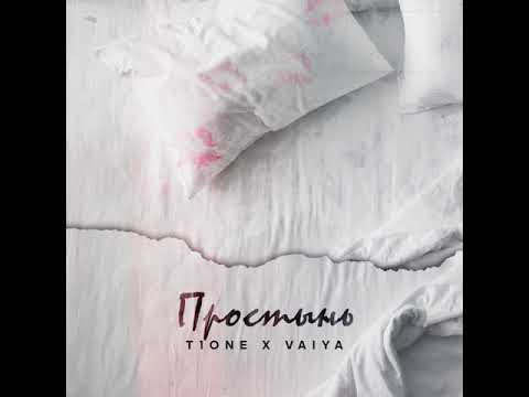 T1One, Vaiya Простынь prod. by XTM
