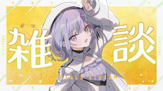 ①お久しぶりです 2026初夏