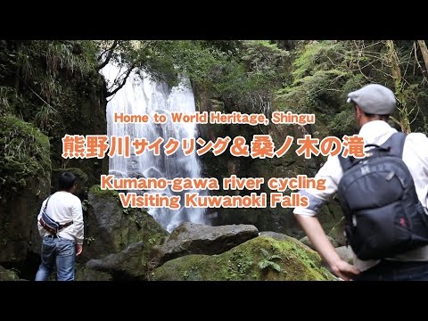 World Heritage Shingu Japan. Kumano-gawa river cycling