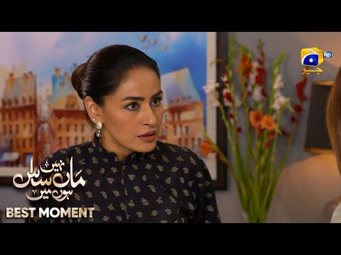 Maa Nahi Saas Hoon Main Episode 82 | 𝐁𝐞𝐬𝐭 𝐌𝐨𝐦𝐞𝐧𝐭 𝟎𝟑 | Hammad Shoaib - Sumbul Iqbal | Har Pal Geo
