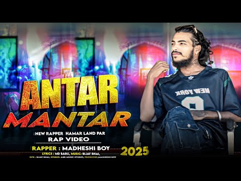 MAITHALIRAP  // ANTAR MANTAR//  #maithalihiphop