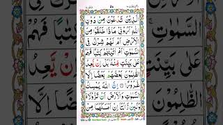 Download lagu Surah Fatir verse 40 mp3 Download lagu Surah Fatir verse 40 mp3