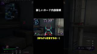 追加された内部崩壊カードでチームのみんなパニック🫨 #fragpunk #フラッグパンク #shorts #short
