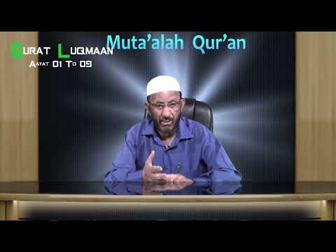 Ep#494 Muta'alah Qur'ān Surah Luqman Verse No. 01-09 Mu'allim Kaleem Ullah Khan | Lang. Kashmiri