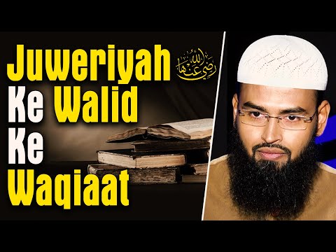 Juweriyah RA Ke Walid Ke Waqiaat By Adv. Faiz Syed
