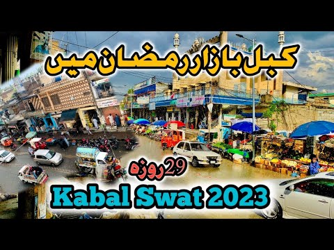 KABAL SWAT|| Swat in 2023|| Swat kabal ||Gul Qadar shah #kabal #swatin2023 #gulqadarshahofficial