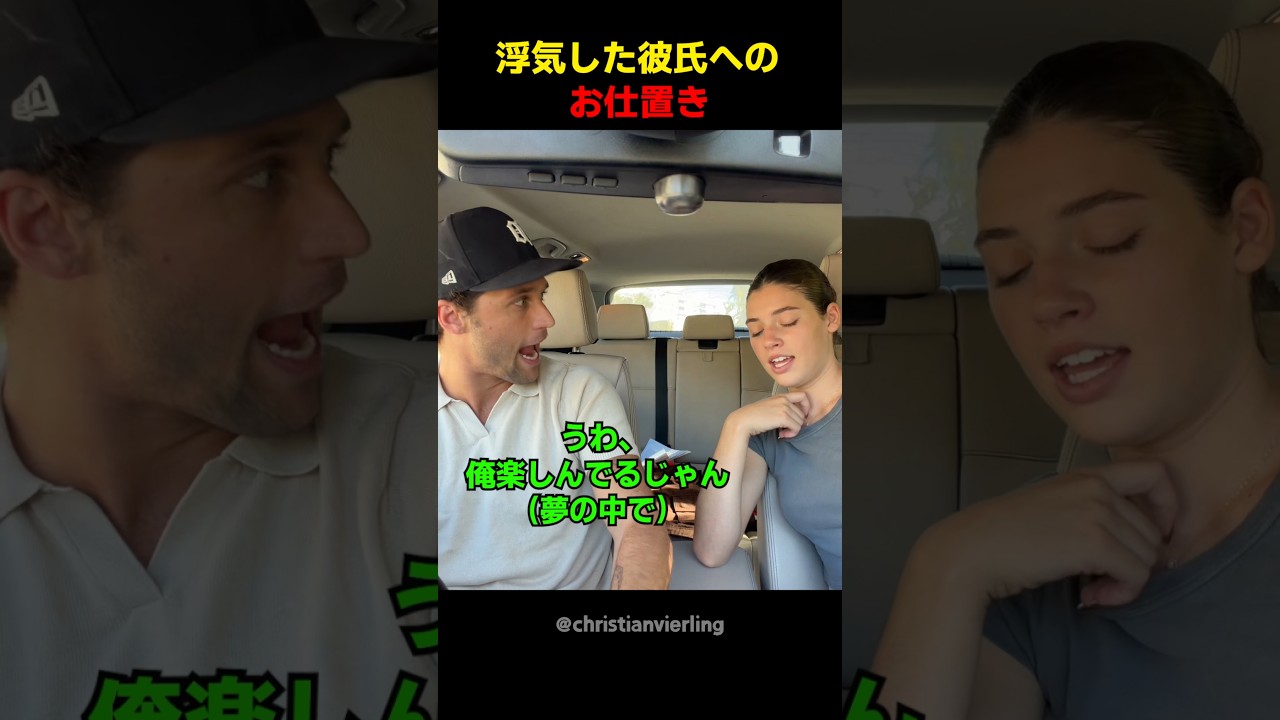 浮気した彼氏へのお仕置き