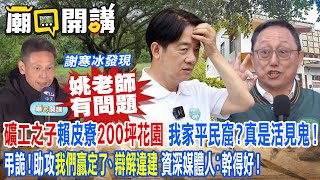 Re: [討論] 真的有人會被一個萬里的工寮影響投票？