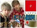 赤塚 u0026内海によるスタイリングチャンネル （サイドパートマッシュ編 【美容室lipps】