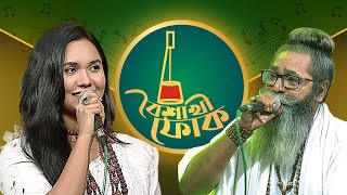 Download lagu বৈশাখী ফোক - পর্ব - ১৪৫ - শফি মন্ডল ও ডলি মন্ডল | Boishakhi Folk -  Shofi Mondol & Doli Mondal mp3