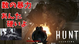 モンハン あんた頑丈過ぎるよ  #3【ゲーム実況】Hunt: Showdown ハントショーダウン