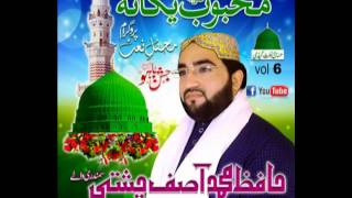 preview picture of video 'Hafiz Muhammad Asif Chishti Punjabi Naat'