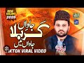 Jawan Karbala Main Jawan Mujahid Raja Rajub Viral Qaseeda 2025