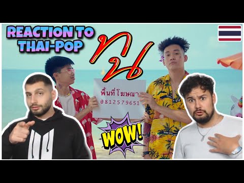 [OMG!!!] REACTION TO THAI-POP: SPRITE x GUYGEEGEE - ทน (Prod. by MOSSHU)