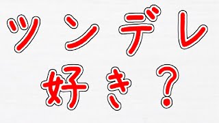 【女性向けボイス】彼氏に言われたいツンデレセリフランキング…らしい【関西弁】【シチュボ】