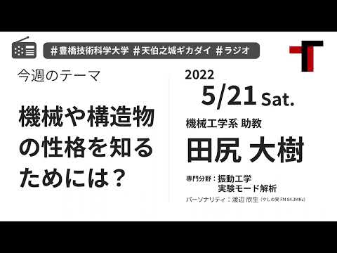 【音声】やしの実FM 天伯之城ギカダイ 2022/5/21【ラジオ】