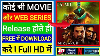 how to download movies and web series for free| koi bhi movie or webseries download kaise kre