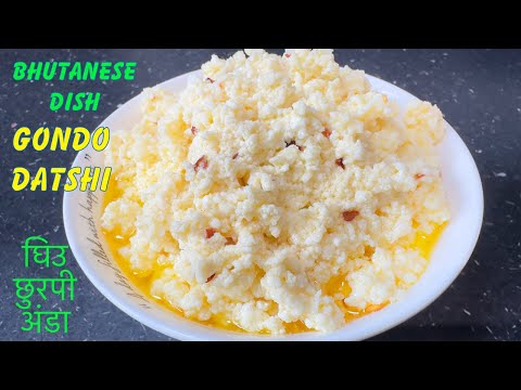 HOW TO MAKE GONDO DATSHI BHUTANESE DELICACY || HIMALAYA CHEESE AND EGG || घिउ छुरपी बनाउने तरीका
