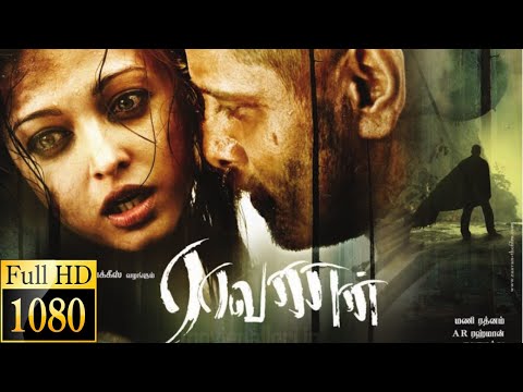 RAAVANAN Tamil Full Movie HD | Chiyaan Vikram, Aishwarya Rai, Prithviraj| Maniratnam| A R Rahman