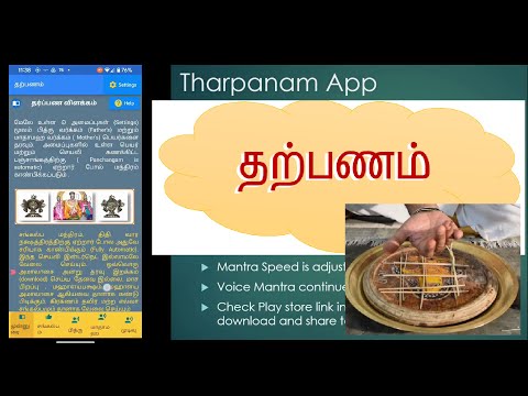 Tharpanam Pro video thumbnail