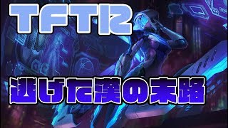 【LOL】#76 TFTに逃げた結果・・・【アッシュ】【adc】