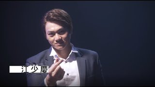 [閒聊] 中職帥哥球員西裝宣傳影片 女孩兒喜歡誰?