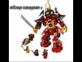 Лего ниндзяго робот самурай x 