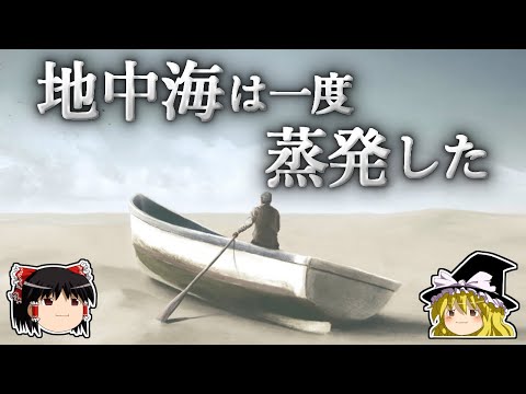 地中海地域が特に脆弱な理由