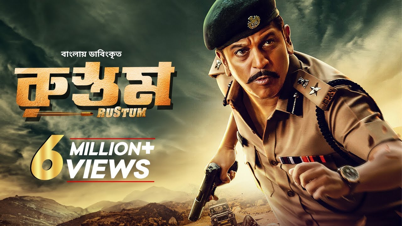 Rustum | Shiva Rajkumar, Vivek Oberoi, Shraddha Srinath | Bangla Dubbed Tamil Movie 2024
