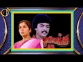 Pottaene Poovilangu போட்டேனே பூவிலங்கு அன்பாலே ILAIY