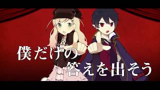 - 【アルネの事件簿】Q./ゼイル【歌ってみた】
