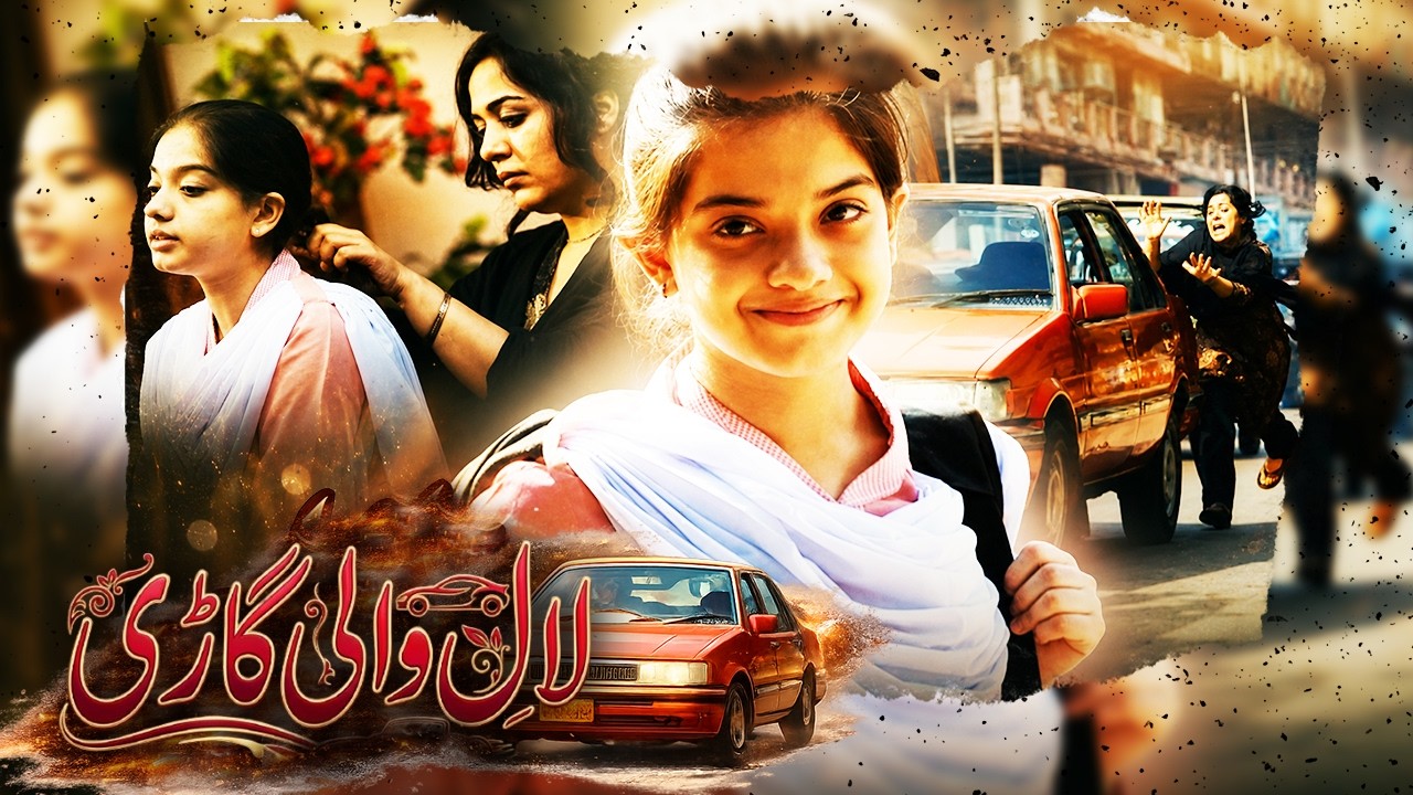 Laal Gadi | Mothers Day Special | Yasra Rizvi | Arisha Razi |