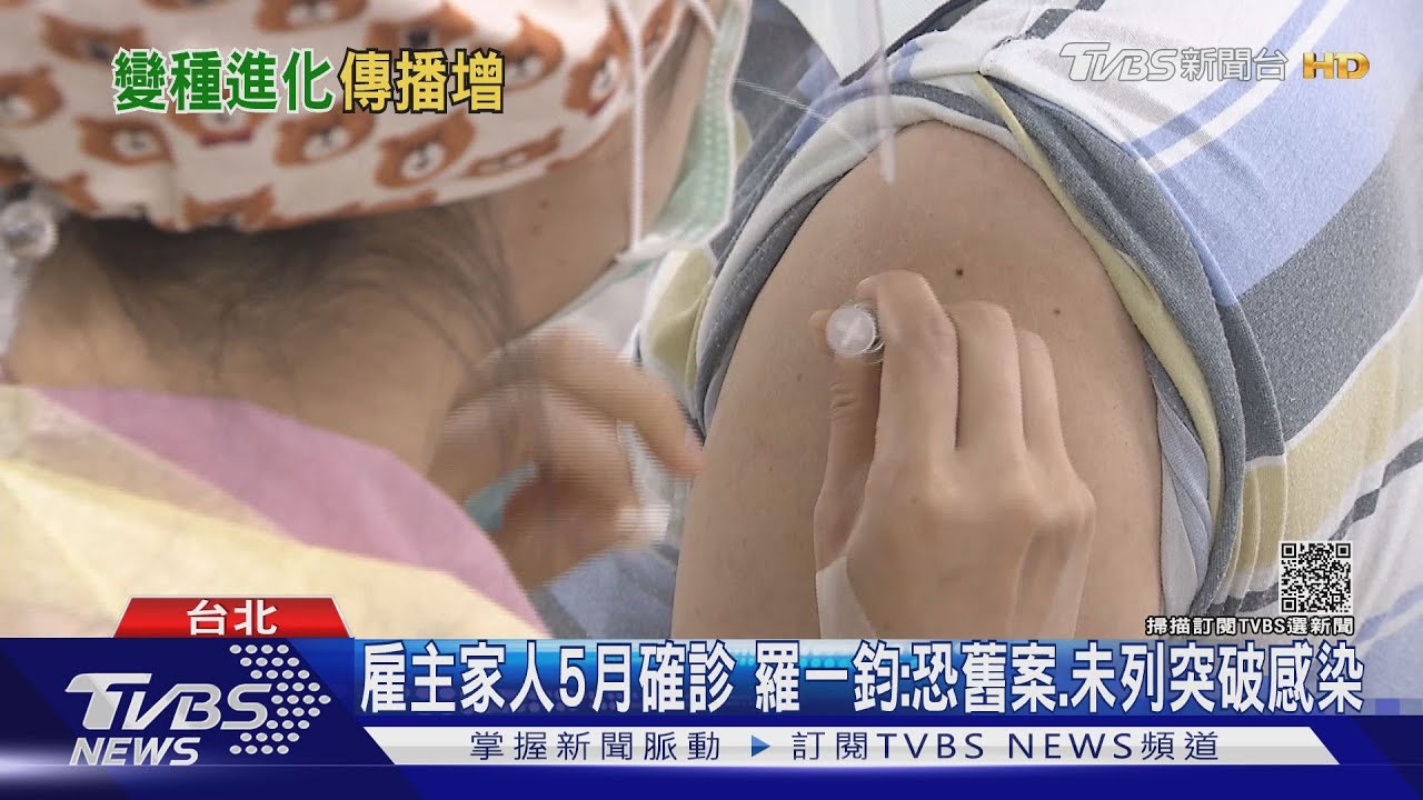 基隆+2本土!確診女看護曾打2劑高端、Ct值高