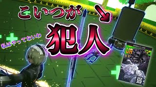 【#コンパス】俺は誓って殺してません！だから俺は悪くないんです戦法！