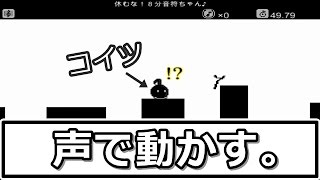意外とムズい！？休むな！８分音符ちゃん♪【実況】