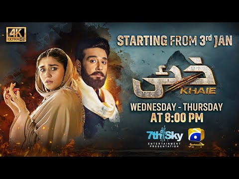 Khaie | Starting from 3rd Jan 2024 | Every Wed-Thur | Trailer