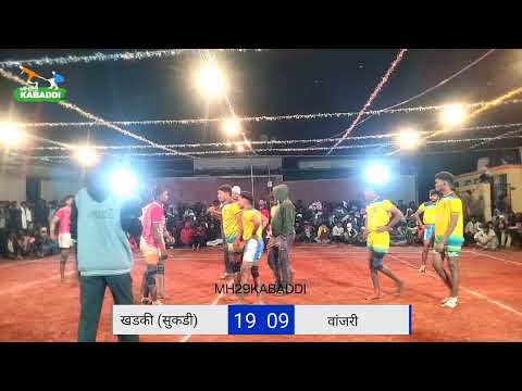 Wanjari V/S khadki Sukli Kabaddi Quarter Final 🏆 match 📍 Mohdari 2026