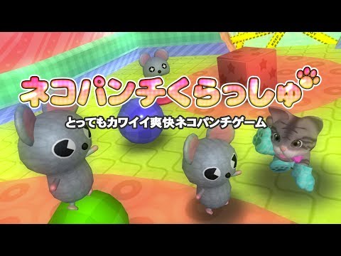 CatPunchCrash ～Cute cat punch  Video