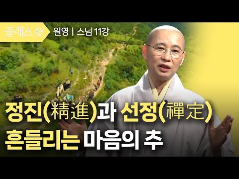 「정진 [精進]」의 한국수어 표현