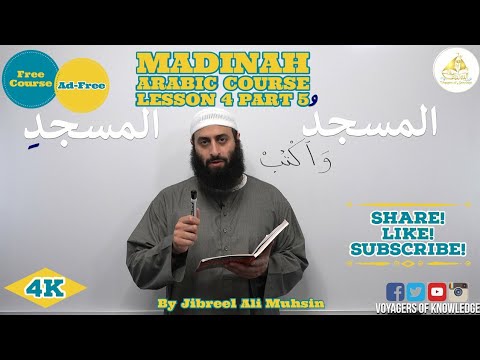 |Learn Arabic In English | Book 1| Lesson 4 Part 5" Should I Use a Dhamma or a Kasra?"