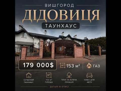 Дивитися відео