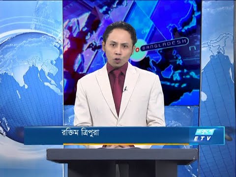 11 PM News || রাত ১১টার সংবাদ || 06 October 2020 || ETV News